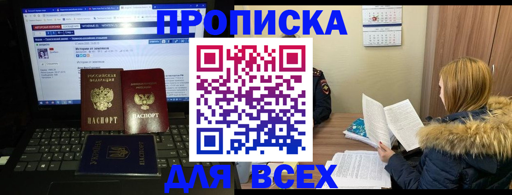 найти адрес прописки в Камне-на-Оби