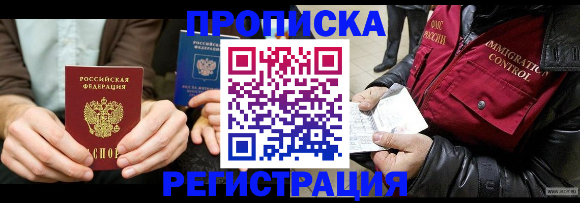 регистрация в Камне-на-Оби