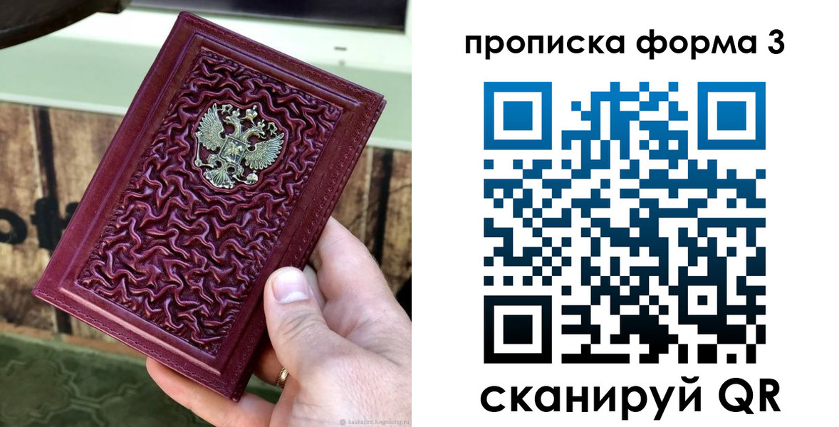 временная регистрация законно в Камне-на-Оби