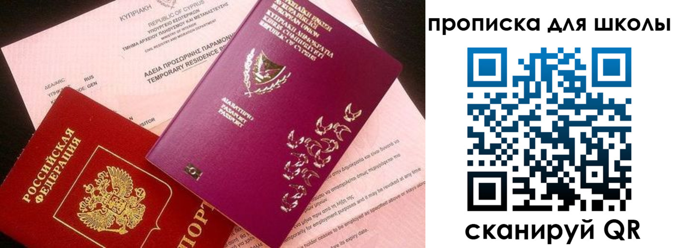 временная регистрация надежно в Камне-на-Оби