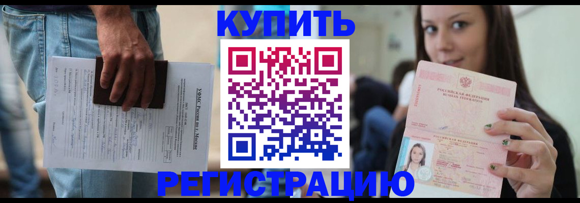 прописка поиск в Камне-на-Оби