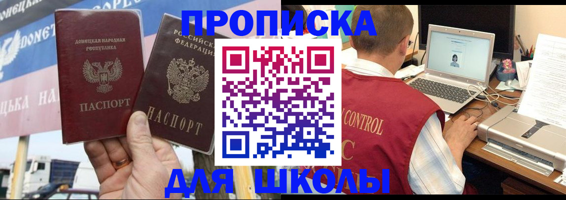 прописка штамп в Камне-на-Оби