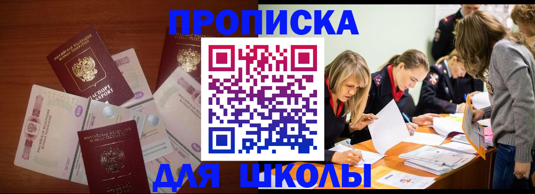 временная регистрация в Камне-на-Оби