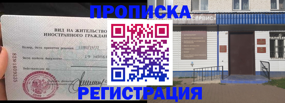 прописка для военкомата в Камне-на-Оби