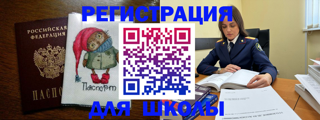прописка регистрация в Камне-на-Оби