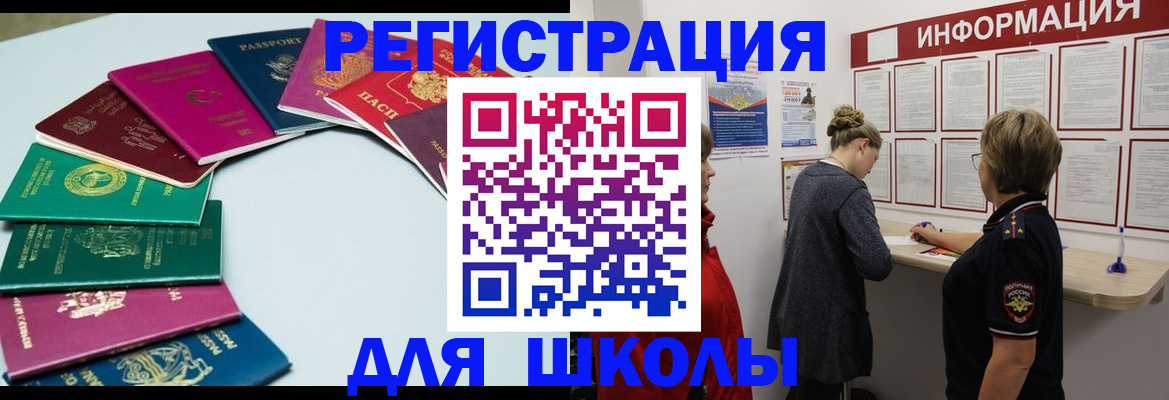 прописка в квартире в Камне-на-Оби